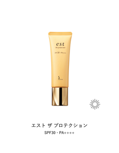エスト ザ プロテクション SPF30・PA++++　朝用