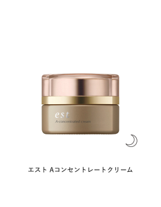 エスト Aコンセントレートクリーム　夜用