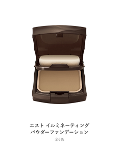 エスト イルミネーティング パウダーファンデーション​ 全6色
