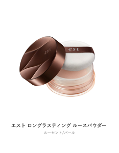 エスト ロングラスティング ルースパウダー  ルーセント/パール