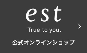 エスト　公式オンラインショップ
