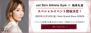 est Skin Athlete Gym×柚希礼音 スペシャルイベント開催決定！ 2025年11月14日(金) @est Grand Store GINZA イベントの詳細や応募方法などの詳しい情報はこちらをCHECK！ 詳しくはこちら
