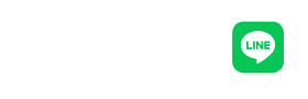 LINEで気軽にお問い合わせ