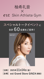 Special Guest 柚希 礼音さん 柚希 礼音 × est Skin Athlete Gym スペシャルトークイベントに 合計 60 名様をご招待！ [日時] 2025年11月14日（金） [会場] est Grand Store GINZA（銀座）