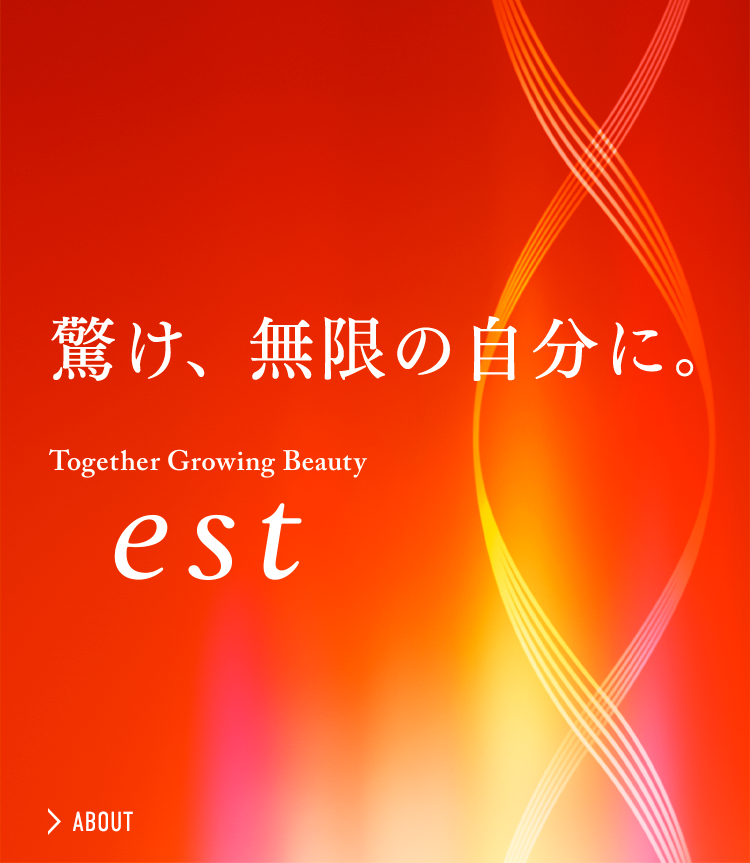 Est エスト 公式サイト Est エスト 公式サイト