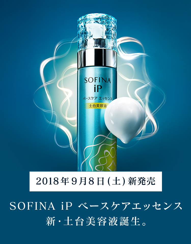 【正規通販】 SOFINA iP ベースケア エッセンス＜土台美容液＞ 90g 化粧水/ローション