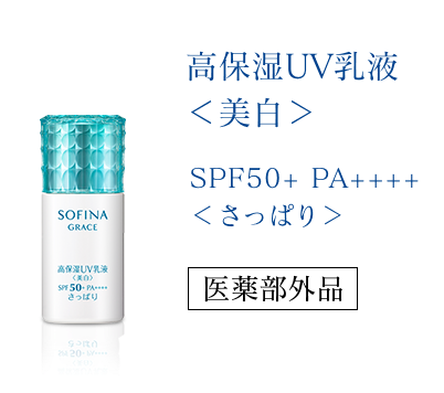 ソフィーナグレイス 高保湿化粧水(美白) 濃厚とろみ つめかえ(130ml)