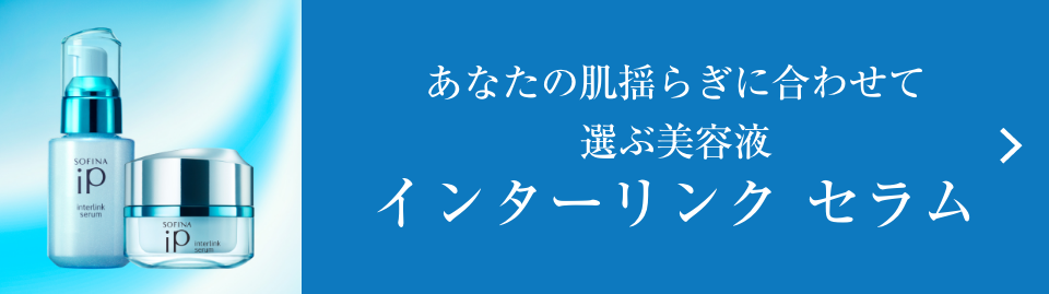 花王 ソフィーナ SOFINA iP 商品ラインナップ UVレジスト 花王 ソフィーナ SOFINA iP 商品ラインナップ UVレジスト