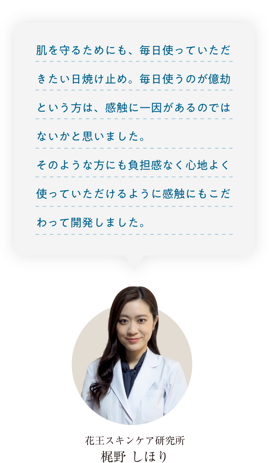 花王 ソフィーナ SOFINA iP 商品ラインナップ UVレジスト 花王 ソフィーナ SOFINA iP 商品ラインナップ UVレジスト