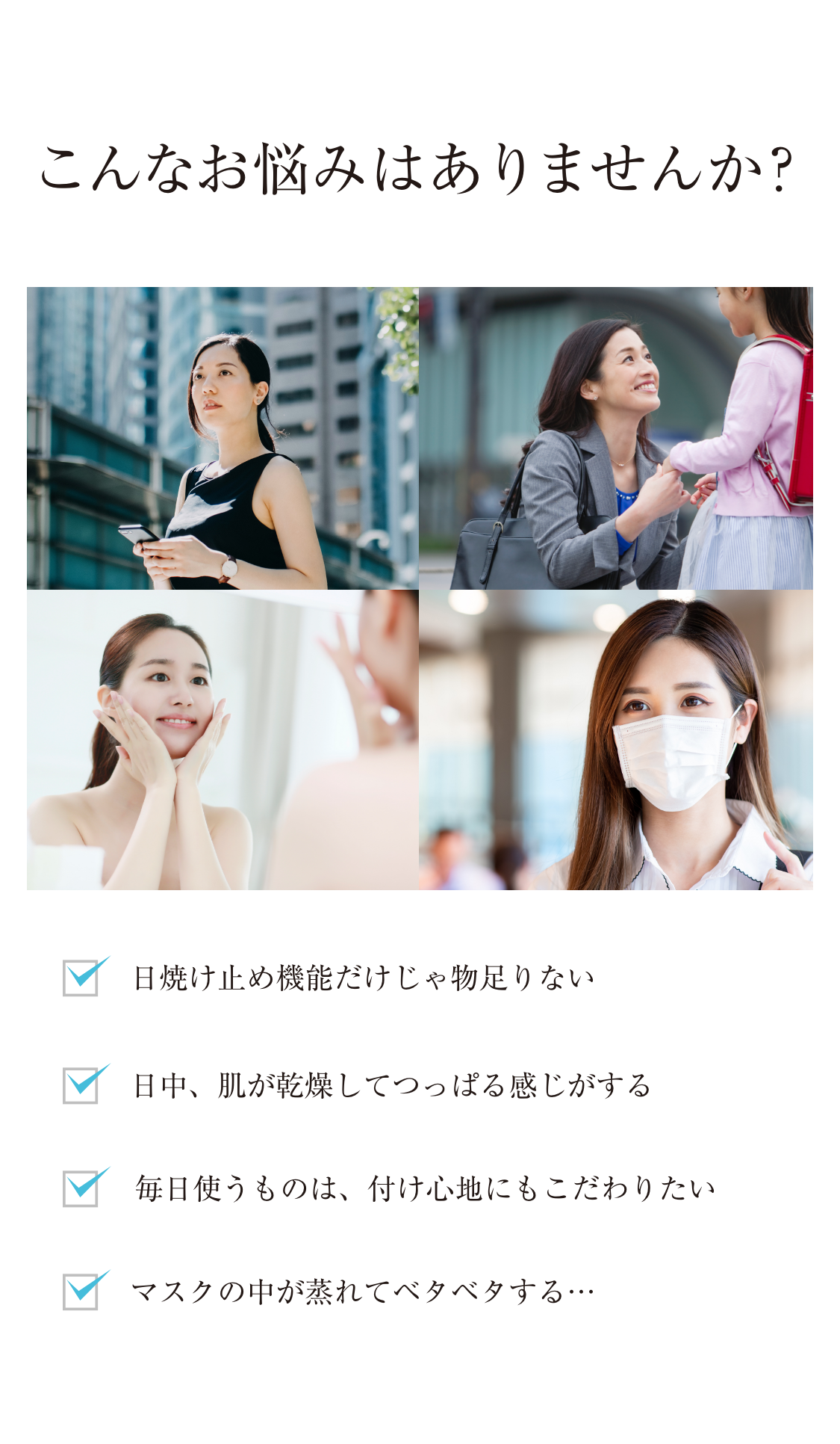 花王 ソフィーナ SOFINA iP 商品ラインナップ UVレジスト