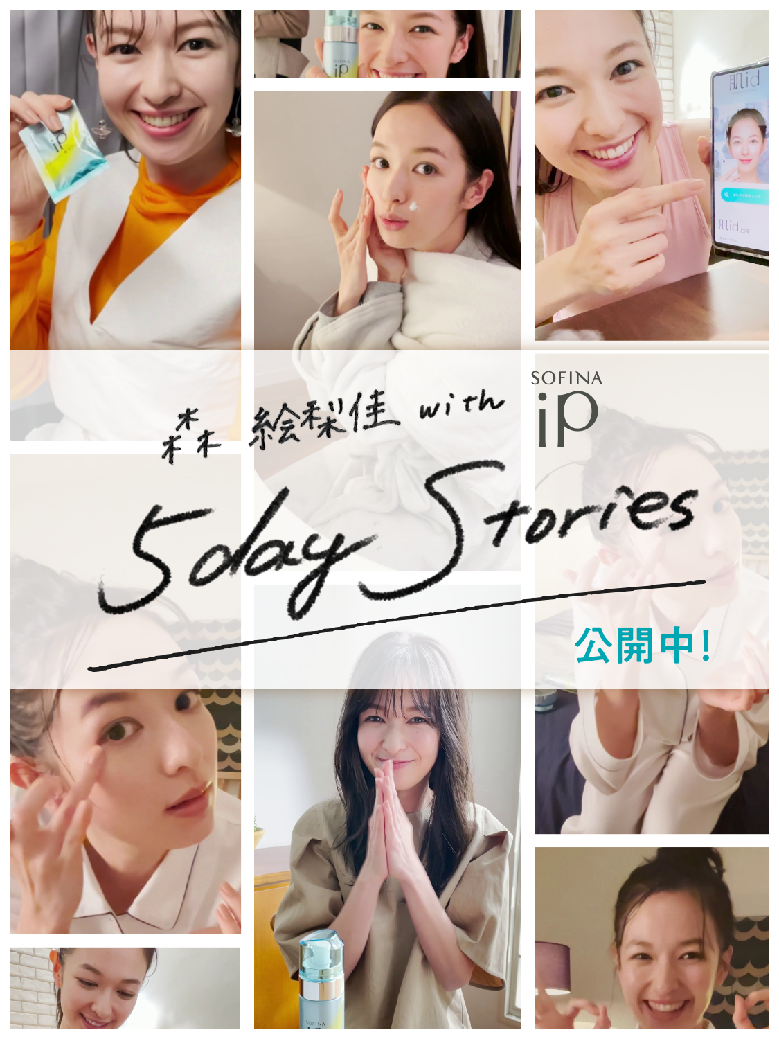 花王 ソフィーナ Sofina Ip スキンケアシリーズ 花王 ソフィーナ Sofina Ip スキンケアシリーズ