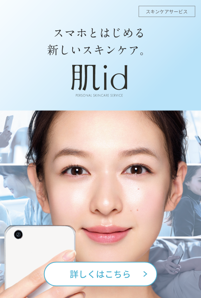 花王 ソフィーナ