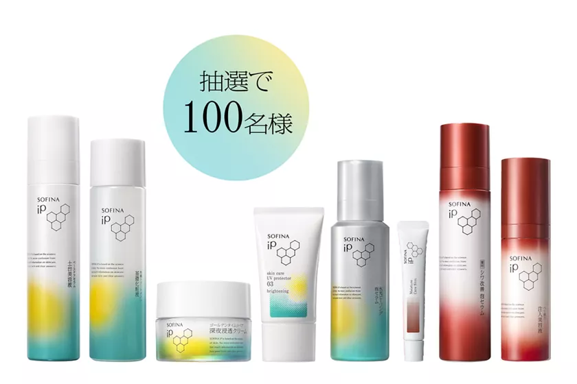 人気カラーの 公式】花王 ソフィーナ 選べるプレゼント 今だけ限定 iP SOFINA 化粧水/ローション
