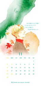 秋の余韻がただよう季節。ていねいなスキンケアで肌も心も整えて、冬支度を始めましょう。