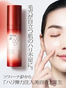 ソフィーナ ハリ弾力注入美容液 プリマヴィスタレフィル️2個