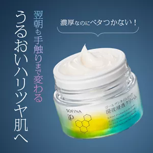 翌朝も手触りまで変わる　うるおいハリツヤ肌へ　濃厚なのにベタつかない！