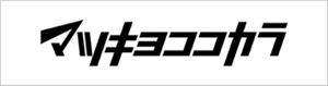 マツキヨココカラ