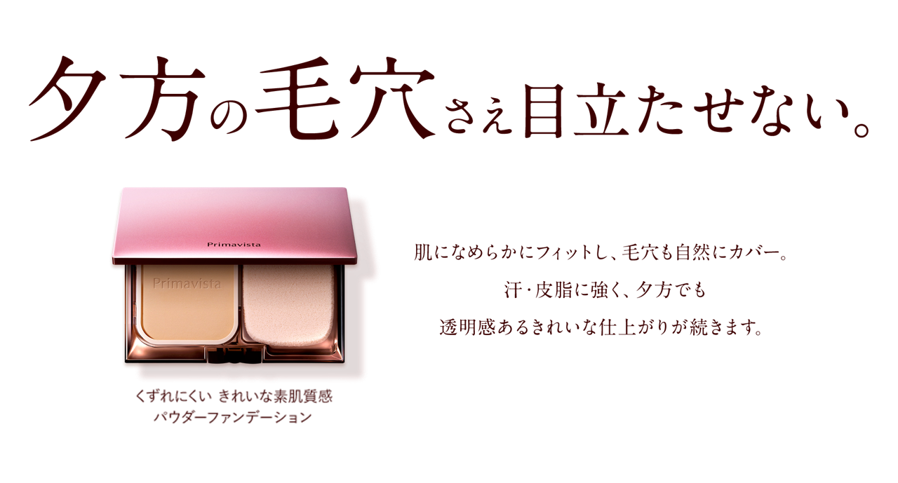 å¤æ¹ã®æ¯ç©´ããç®ç«ãããªãã èã«ãªãããã«ãã£ããããæ¯ç©´ãèªç¶ã«ã«ãã¼ãæ±ã»ç®èã«å¼·ããå¤æ¹ã§ãéææããããããªä»ä¸ãããç¶ãã¾ãã ãããã«ãã ããããªç´ èè³ªæ ãã¦ãã¼ãã¡ã³ãã¼ã·ã§ã³