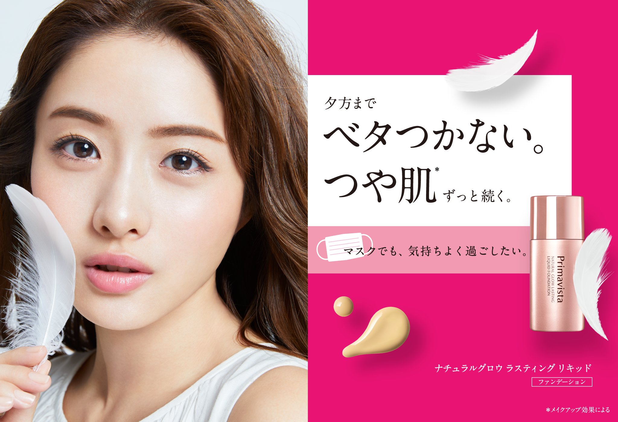 石原さとみ Cm 花王プリマヴィスタ New スキンプロテクトベース誕生篇 素敵な女優ダイアリー 石原さとみ Cm 花王プリマヴィスタ New スキンプロテクトベース誕生篇 素敵な女優ダイアリー