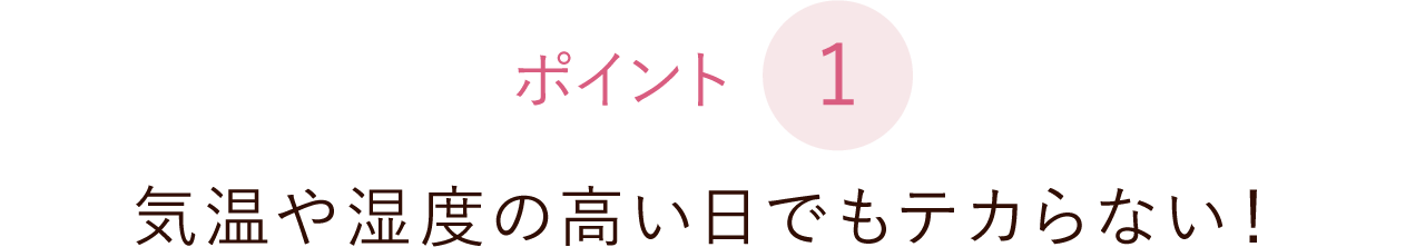 皮脂くずれ防止 化粧下地 プリマヴィスタ 花王