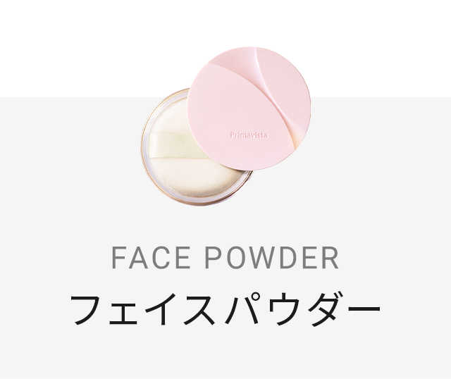 FACE POWDER フェイスパウダー