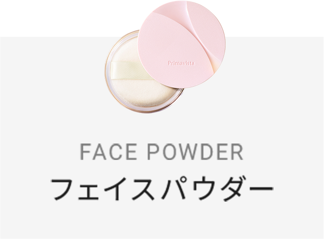 FACE POWDER フェイスパウダー