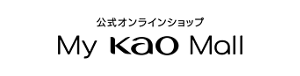 公式オンラインショップ My Kao Mall