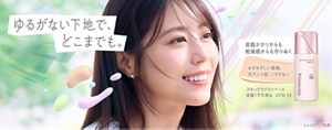 ゆるがない下地で、どこまでも。 皮脂テカリからも乾燥感からも守りぬく みずみずしい感触、毛穴レス肌 *、くずさない スキンプロテクトベース皮脂くずれ防止 UV50 EX *メイクアップ効果