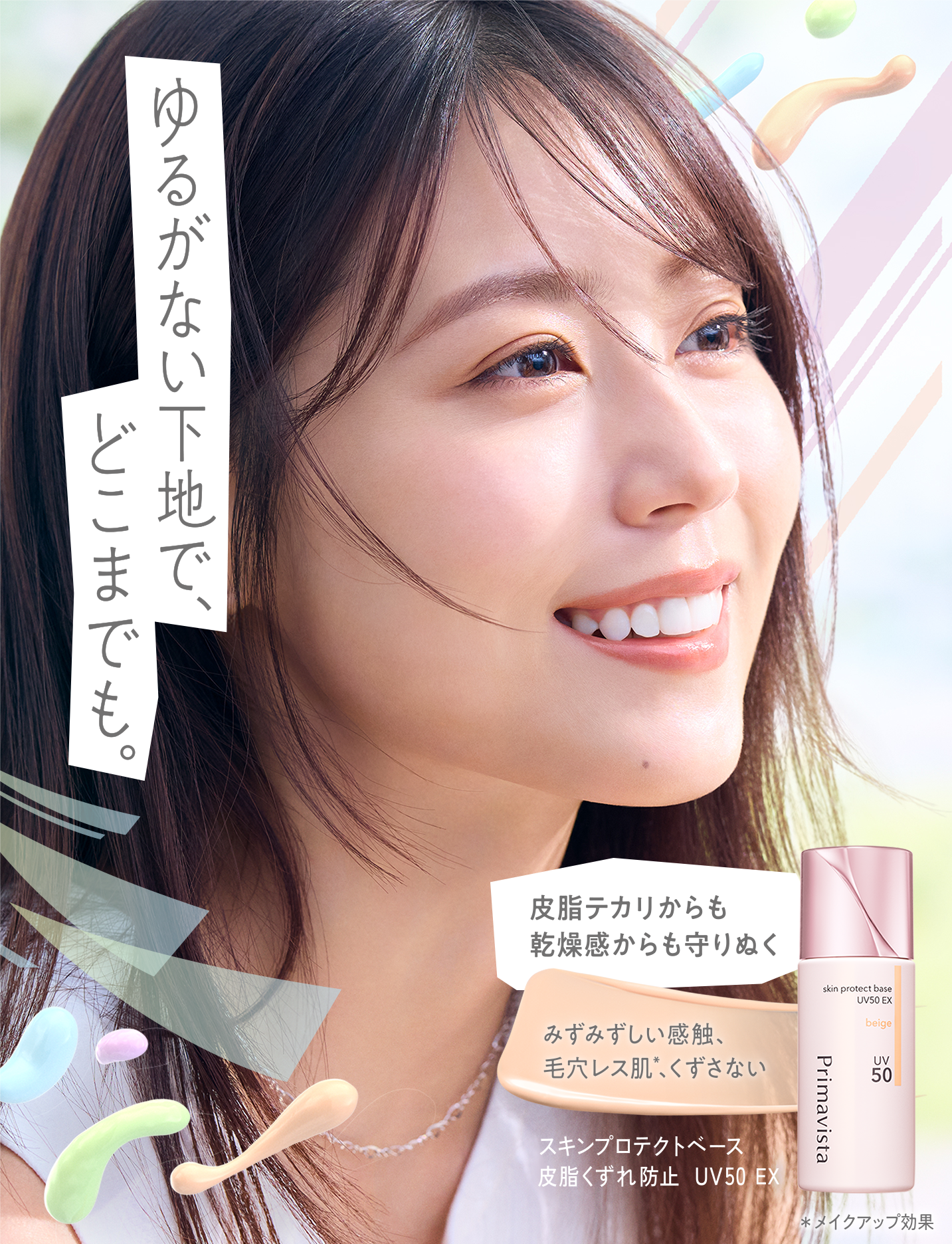 お中元 お歳暮 お年賀 夏 冬 年末年始のご挨拶 ギフト 通販な プリマヴィスタ｜花王 化粧下地