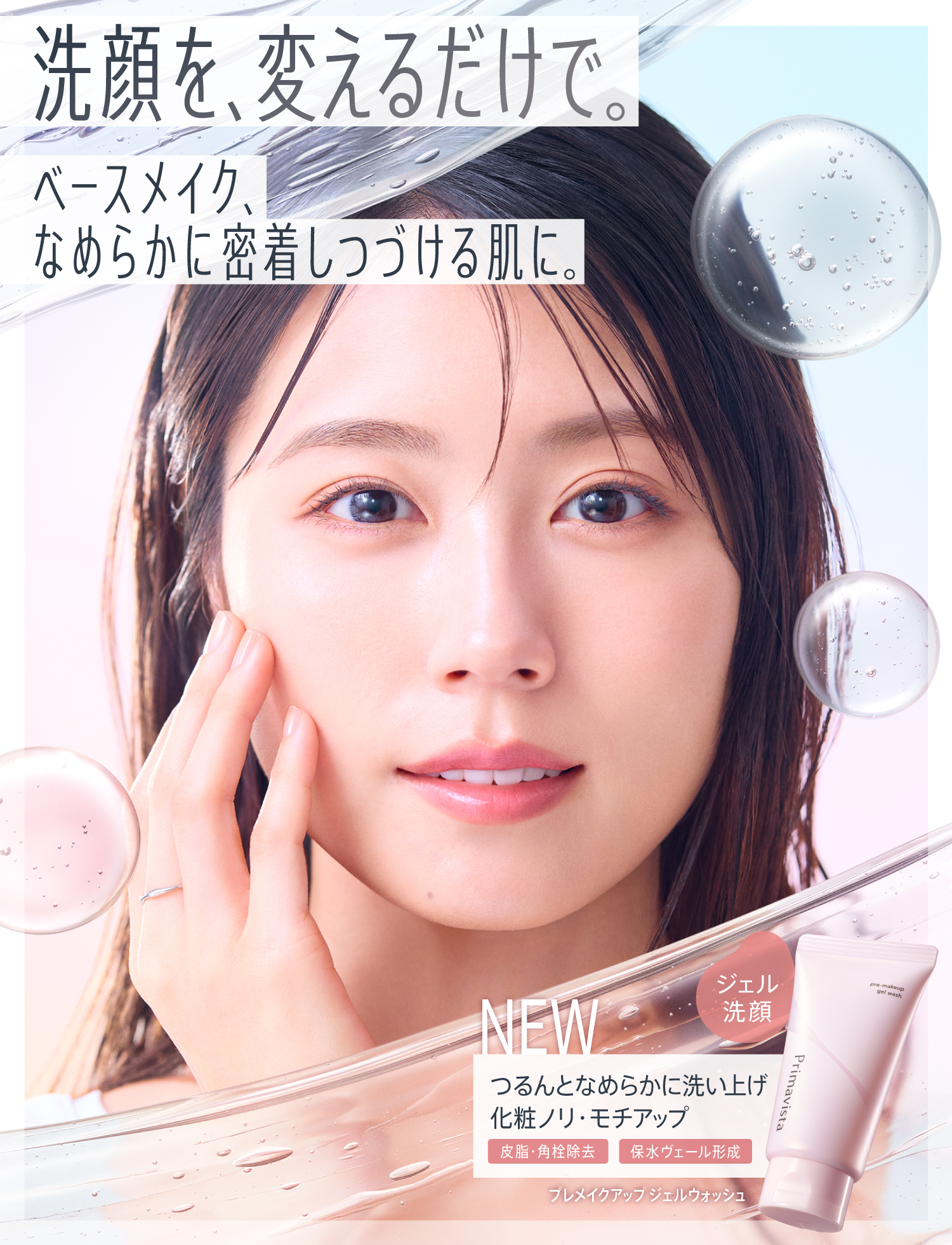 Amazon | 花王 ソフィーナ プリマヴィスタ Primavista アンジェ