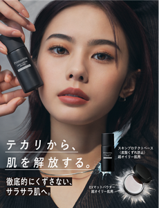 テカリから、肌を解放する。 徹底的にくずさない、サラサラ肌へ。 スキンプロテクトベース＜皮脂くずれ防止＞ 超オイリー肌用 EXマットパウダー 超オイリー肌用