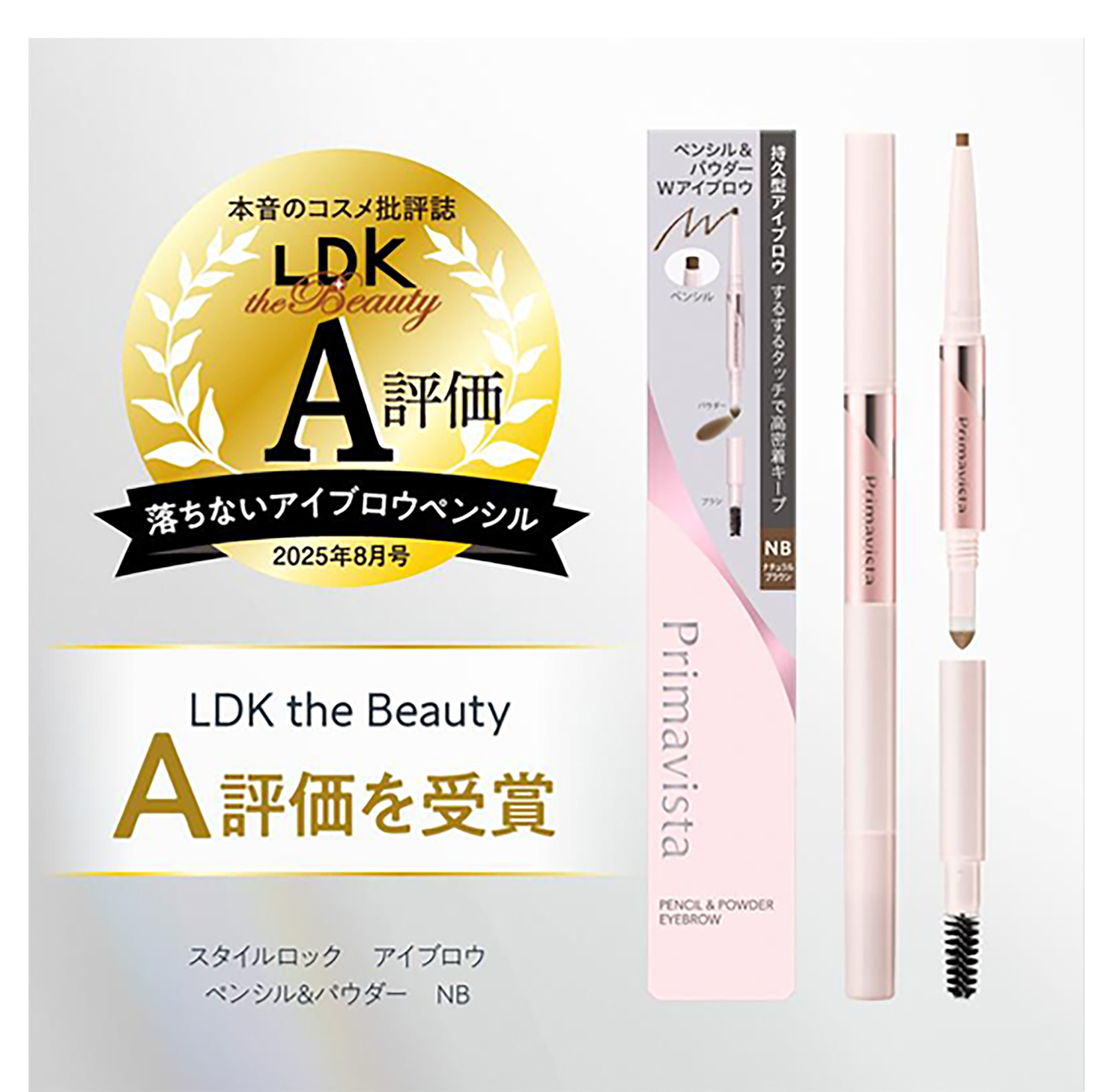 ウテナ/Primavista/COFFRET D'OR DHC /CANMAKE プリマヴィスタ｜花王