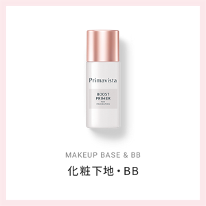MAKEUP BASE & BB 化粧下地・BB