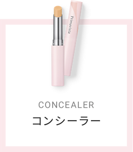 CONCEALER コンシーラー