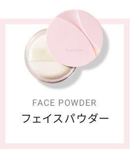 FACE POWDER フェイスパウダー