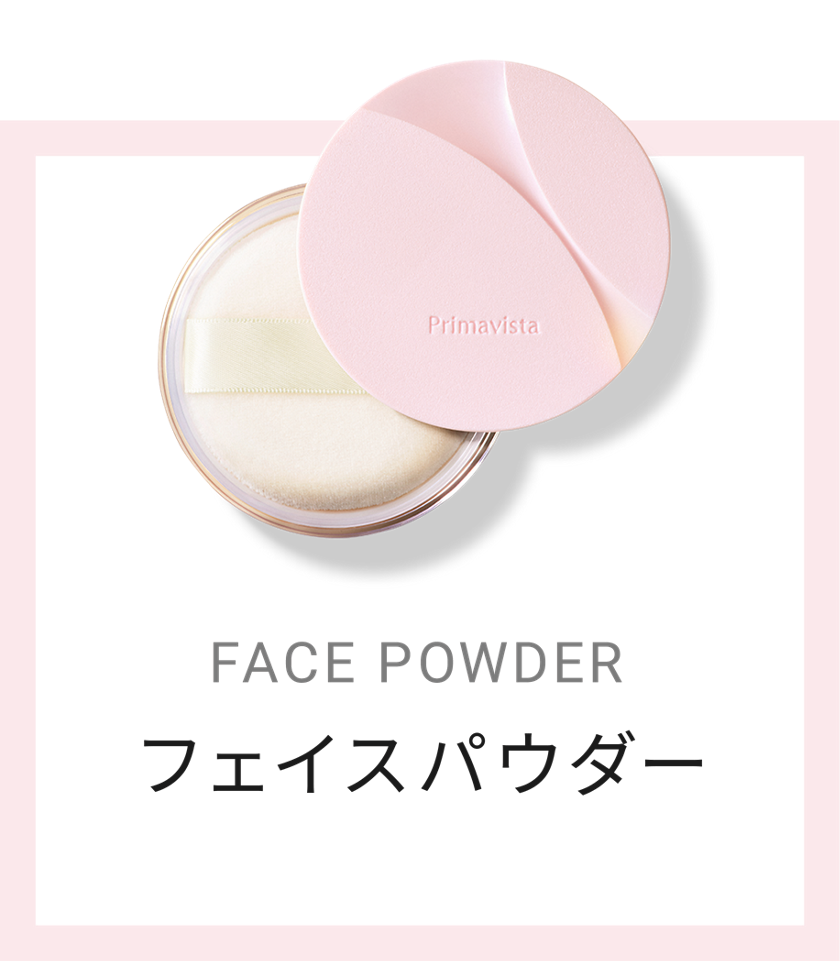 プリマヴィスタ｜花王