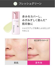 プリマヴィスタ　スキンプロテクトベース　皮脂くずれ防止　化粧下地　ベージュ プリマヴィスタ「スキンプロテクトベース 皮脂くずれ防止 UV50」が新