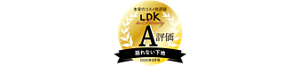 本音のコスメ批評誌 LDKtheBeauty A評価 崩れない下地 2025年8月号