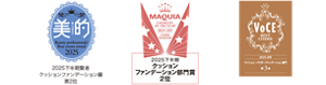 美的 2025 2025下半期賢者 クッションファンデーション編 第2位 MAQUIA 2025下半期 クッションファンデーション部門賞 2位 VOCE BEST COSME 2025AW クッション・パウダーファンデーション部門 第3位