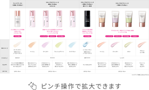 化粧下地ラインナップ比較表　ファンデブースト＜皮脂くずれ防止＞：どんな朝もファンデが密着 心地よいのにくずさない下地　スキンプロテクトベース　皮脂くずれ防止　UV50　EX：皮脂テカリからも乾燥感からも守りぬく 毛穴レス肌＊くずさない トーンアップUV下地　スキンプロテクトベース＜皮脂くずれ防止＞超オイリー肌用：テカリから肌を解放 徹底的にくずさない テカリブロック下地　スキンプロテクトベース＜乾燥くずれ防止＞：テカらないのに  保湿力プリマ下地史上最強 トーンアップ下地