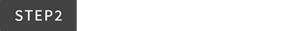 STEP2