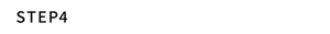 STEP4