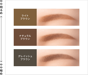 やや明るめ やや暗め ライトブラウン ナチュラルブラウン グレイッシュブラウン