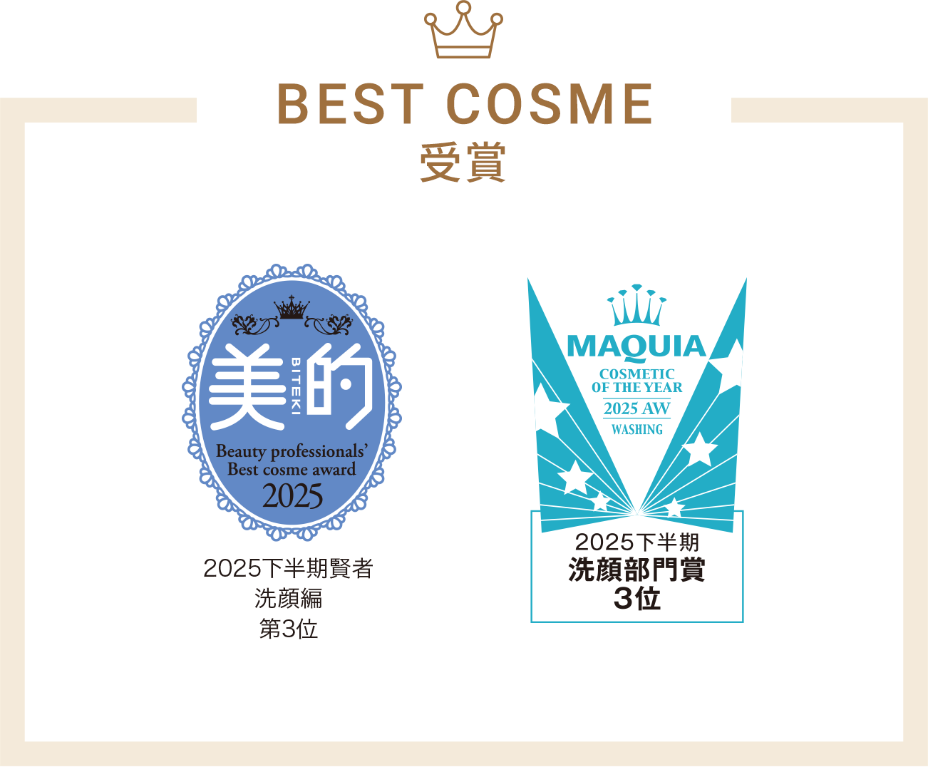 プレメイクアップジェルウォッシュ｜プリマヴィスタ｜花王