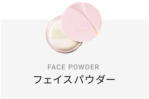FACE POWDER フェイスパウダー