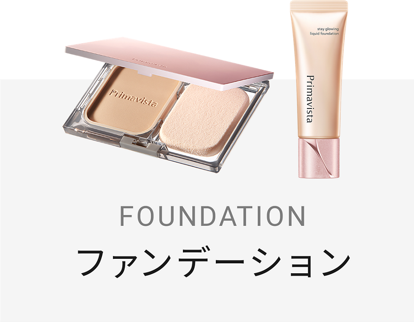 商品ラインナップ｜プリマヴィスタ｜花王