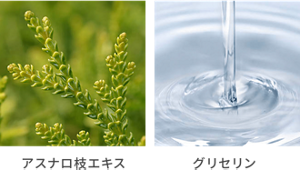 アスナロ枝エキス グリセリン