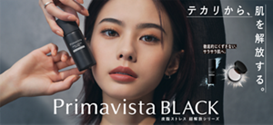 テカリから、肌を解放する。 徹底的にくずさない、サラサラ肌へ。 Primavista BLACK 皮脂ストレス 超解放シリーズ