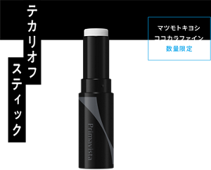 テカリオフスティック　マツモトキヨシ ココカラファイン 数量限定