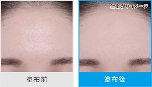 塗布前と塗布後の仕上がりイメージ